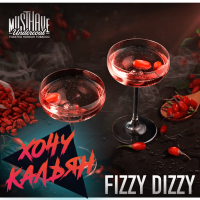 Табак для кальяна MustHave 125 гр. Fizzy Dizzy