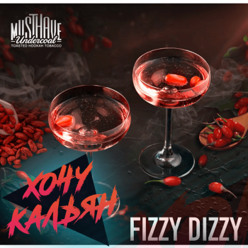 Табак для кальяна MustHave 125 гр. Fizzy Dizzy