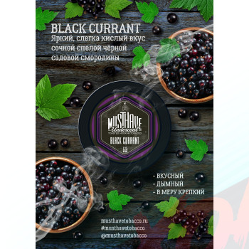 Табак для кальяна MustHave 125 гр. Black Currant