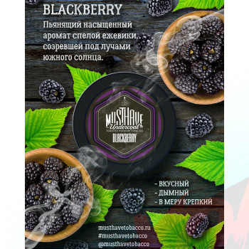 Табак для кальяна MustHave 25 гр. Blackberry