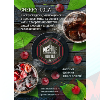 Табак для кальяна MustHave 125 гр. Cherry Cola