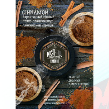 Табак для кальяна MustHave 25 гр. Cinnamon