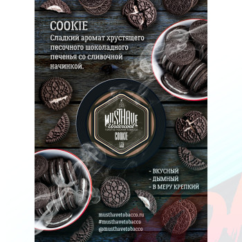 Табак для кальяна MustHave 125 гр. Cookie