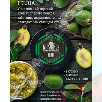 Табак для кальяна MustHave 25 гр. Feijoa