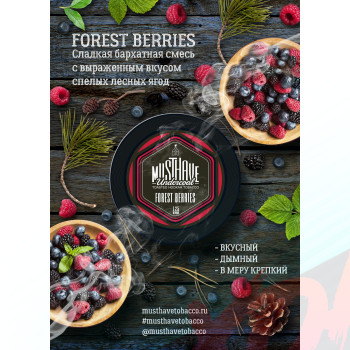 Табак для кальяна MustHave 125 гр. Forest Berryes