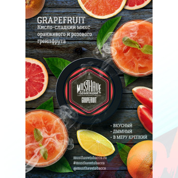 Табак для кальяна MustHave 125 гр. Grapefruit