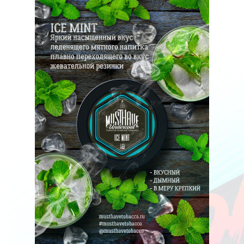 Табак для кальяна MustHave 125 гр. Ice Mint