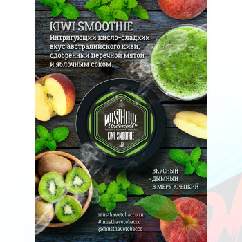 Табак для кальяна MustHave 125 гр. Kiwi Smoothie