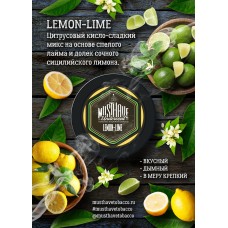 Табак для кальяна MustHave 125 гр. Lemon Lime