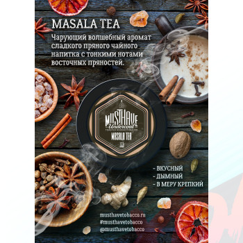 Табак для кальяна MustHave 125 гр. Masala Tea