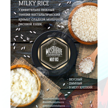 Табак для кальяна MustHave 125 гр. Milky Rice