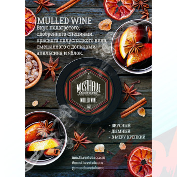 Табак для кальяна MustHave 125 гр. Mulled Wine