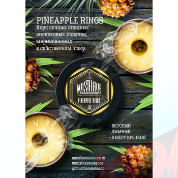 Табак для кальяна MustHave 25 гр. Pineapple Rings