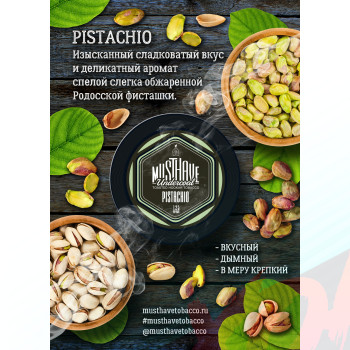 Табак для кальяна MustHave 25 гр. Pistachio