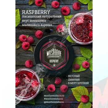 Табак для кальяна MustHave 25 гр. Raspberry