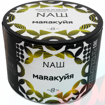 Табак для кальяна NAШ 40 гр. - Маракуйя