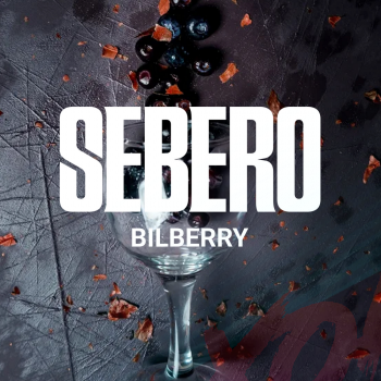 Табак для кальяна Sebero 20 гр. Bilberry