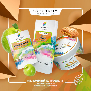 Табак для кальяна Spectrum Classic 100 гр. Apple Strudel