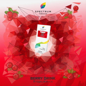 Табак для кальяна Spectrum Classic 40 гр. Berry Drink