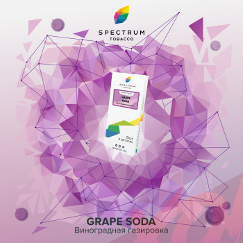 Табак для кальяна Spectrum Classic 100 гр. Grape Soda