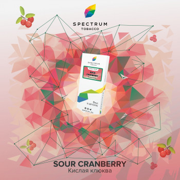 Табак для кальяна Spectrum Classic 100 гр. Sour Cranberry