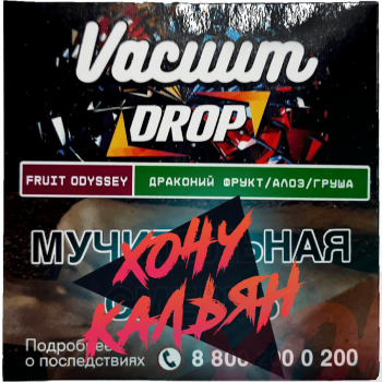 Табак для кальяна Vacuum Drop 25 гр. Fruit Odyssey