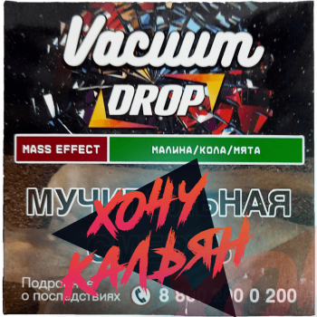 Табак для кальяна Vacuum Drop 25 гр. Mass Effect