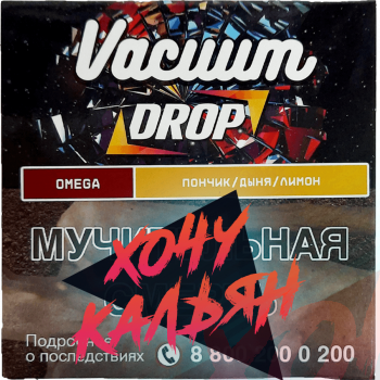 Табак для кальяна Vacuum Drop 25 гр. Omega