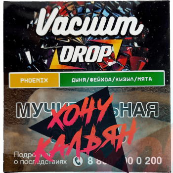 Табак для кальяна Vacuum Drop 25 гр. Phoenix