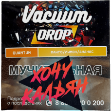 Табак для кальяна Vacuum Drop 25 гр. Quantum