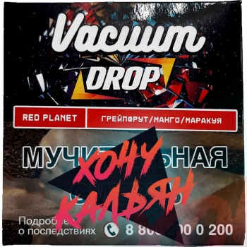 Табак для кальяна Vacuum Drop 25 гр. Red Planet