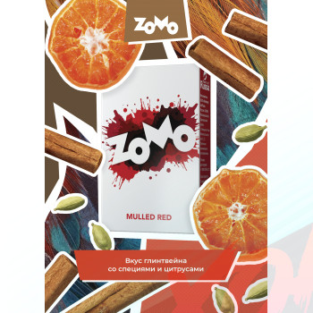 Табак для кальяна Zomo 50 гр Mulled Red