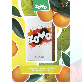 Табак для кальяна Zomo 50 гр Orangger