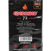 Cocobrico BIG 72 куб Plastic